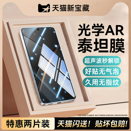 超爽滑手感 防爆防摔 超清防指纹