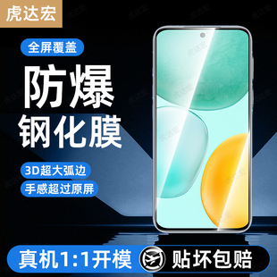 虎达宏适用荣耀畅玩60钢化膜畅玩70mplus手机膜40c防窥膜50M新款 30pro防爆20A防摔畅玩40s高清抗蓝光屏保护贴