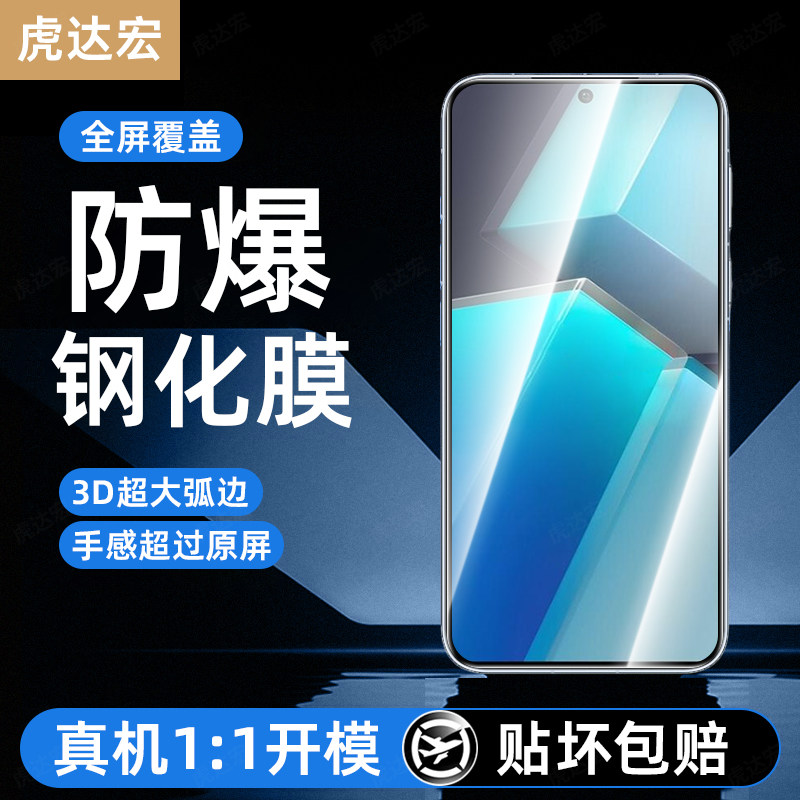 超强抗指纹 超爽滑手感 防爆防摔