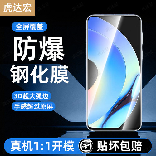 超强抗指纹 超爽滑手感 防爆防摔