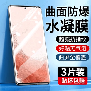 Note10 S25 20plus新款 S24ultra 防窥贴膜 S10水凝膜S20曲面屏S21钢化膜S23 虎达宏适用三星S22手机膜Galaxy