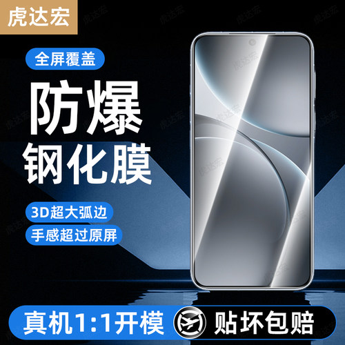 超强抗指纹 超爽滑手感 防爆防摔