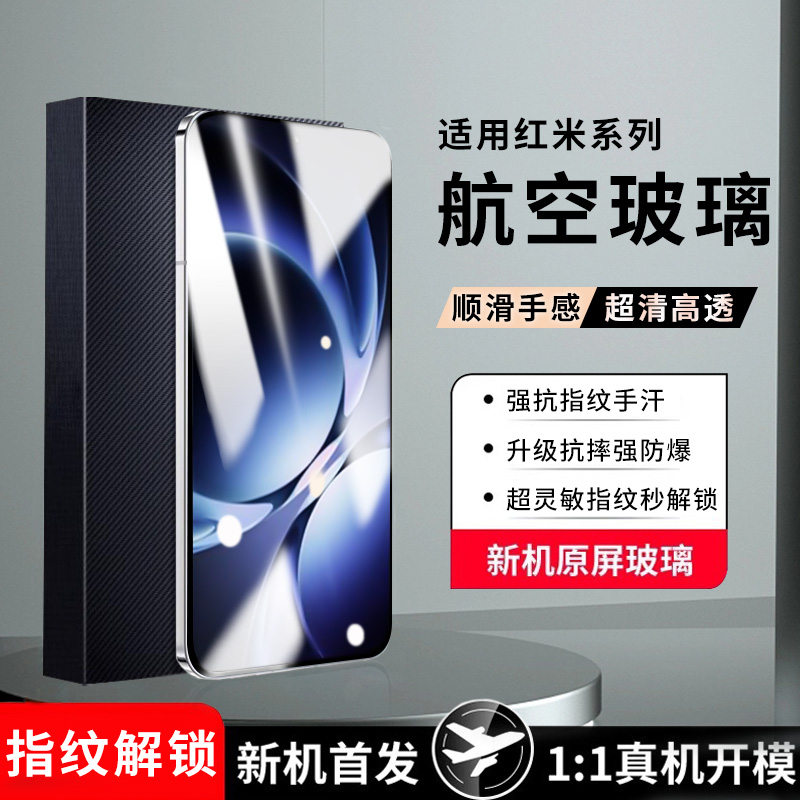 【航空玻璃钢化膜】超爽滑手感