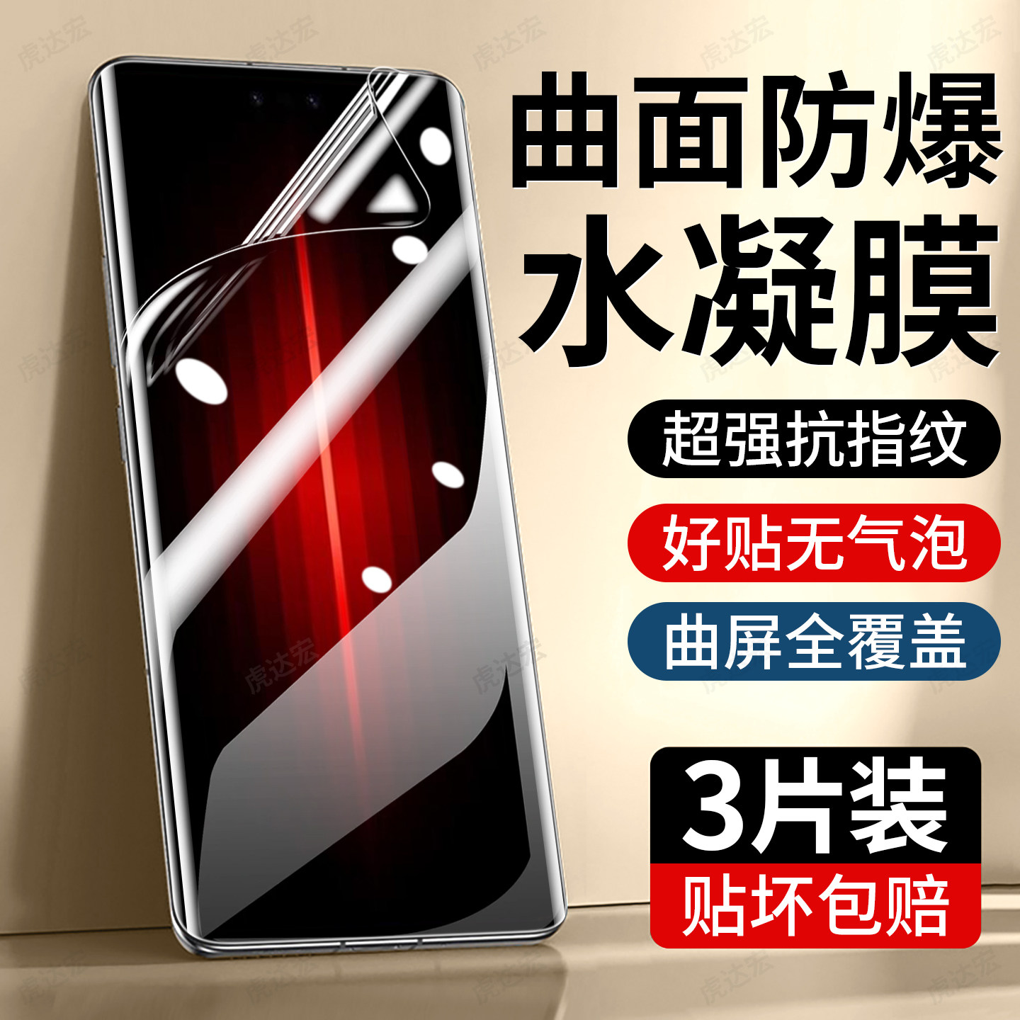 虎达宏适用华为Mate60rs非凡大师版手机膜huaweiMate60水凝膜60pro曲面屏60pro+新款ALN-AL10防窥钢化保护膜,3C数码配件,手机贴膜,淘宝优惠券,粉丝福利购,淘宝优惠卷