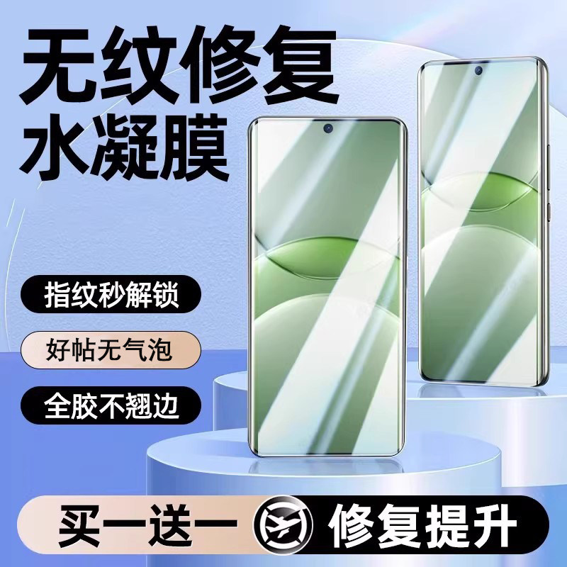 无纹修复水凝膜适用华为nova系列