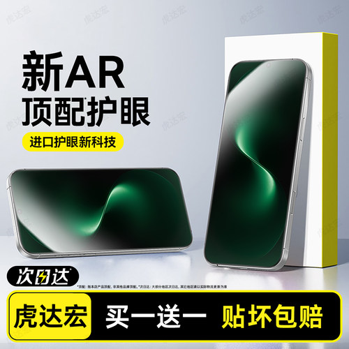 超爽滑手感 防爆防摔 护眼抗疲劳