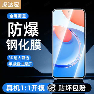 虎达宏适用荣耀play8tpro钢化膜华为play10c手机膜play新款 9t高清4pro普通红外3e蓝光贴 7t全屏6c防爆5T活力版