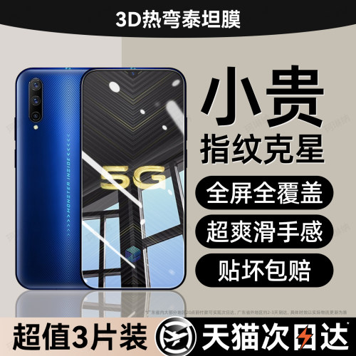 超爽滑手感 防爆防摔 超清防指纹