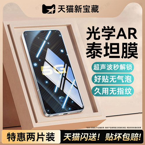 超爽滑手感 防爆防摔 超清防指纹