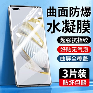 7保护贴膜SE 虎达宏适用华为Nova10pro手机膜Nova15ultra新款 14por水凝膜13高清12曲面屏11防窥10钢化膜9