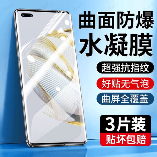 虎达宏适用华为Nova10pro手机膜Nova15ultra新款14por水凝膜13高清12曲面屏11防窥10钢化膜9/8/7保护贴膜SE