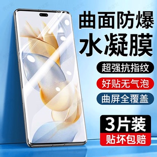 100 30全屏rt贴膜por 虎达宏适用荣耀90pro手机膜Gt曲面屏Win水凝膜500防窥400钢化膜300新款 200