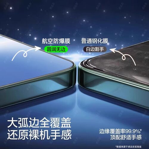 【电竞顺滑】适用红米防爆钢化膜