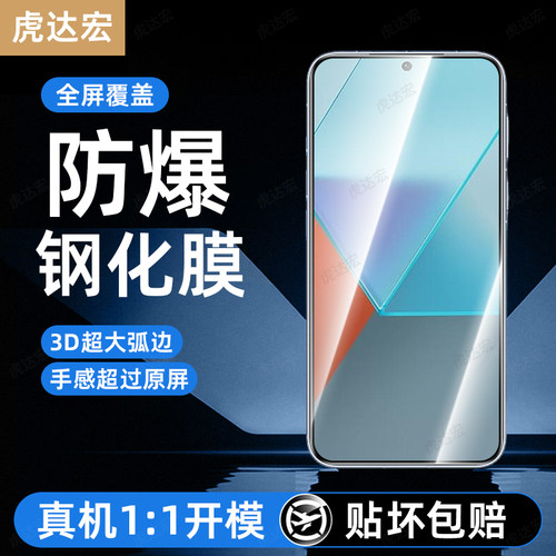 超强抗指纹 超爽滑手感 防爆防摔