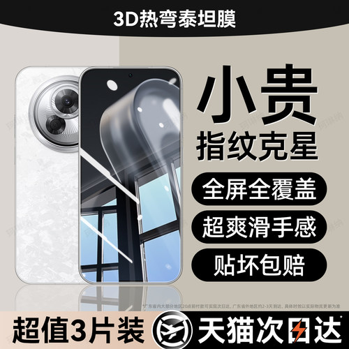 超爽滑手感 防爆防摔 超清防指纹