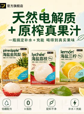 乐小派天然电解质水果汁200ml