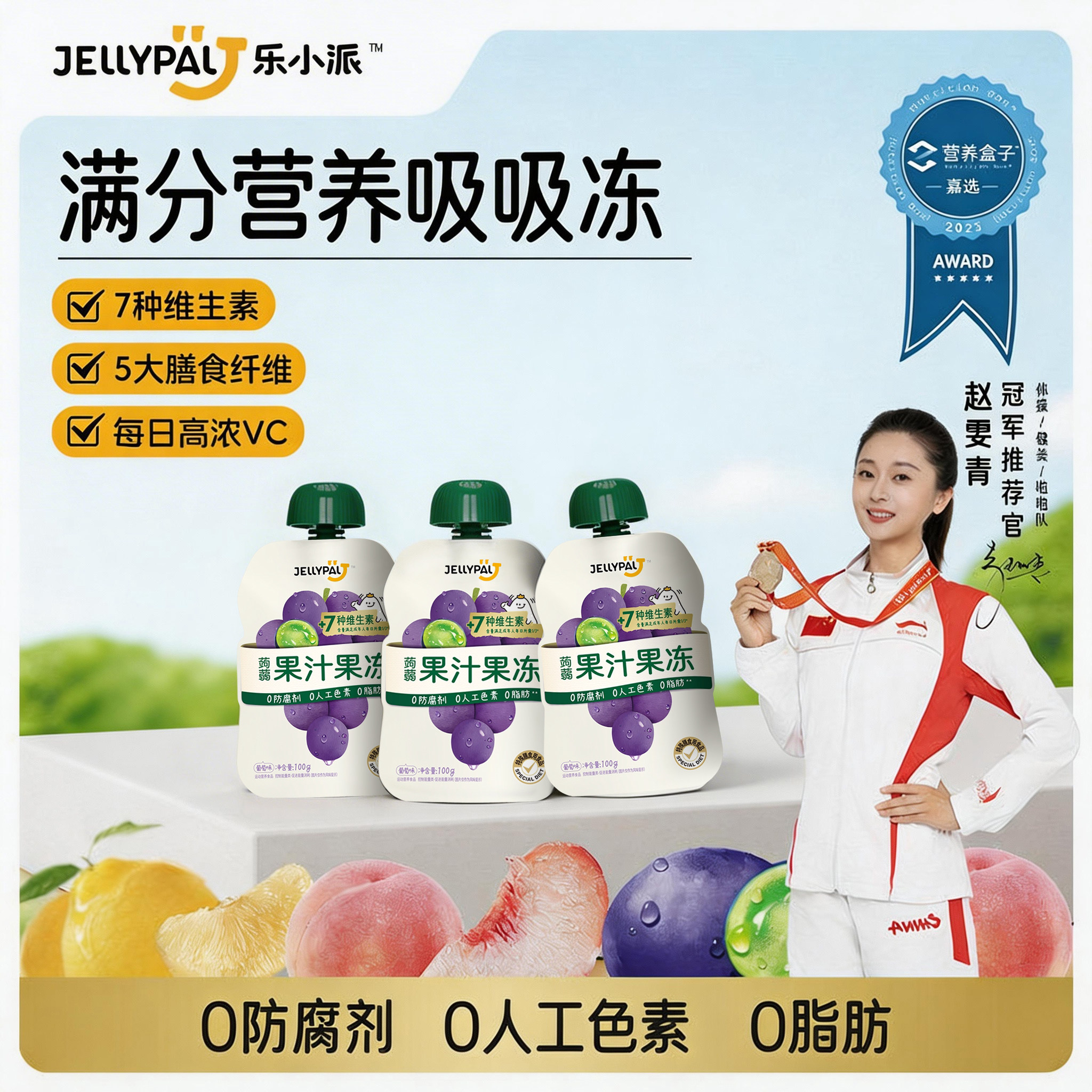 乐小派蒟蒻果冻100gx6袋补充维生素膳食纤维吸吸果冻儿童零食