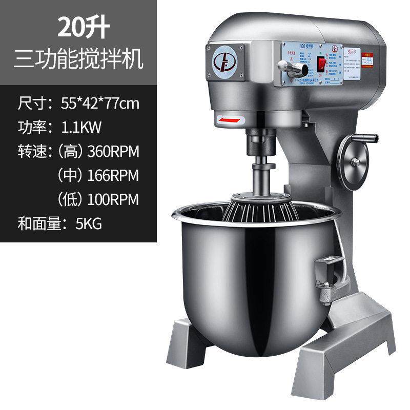 力丰B10B20B30搅拌机打蛋机三功能奶油机鲜奶机拌馅机烘焙和面机