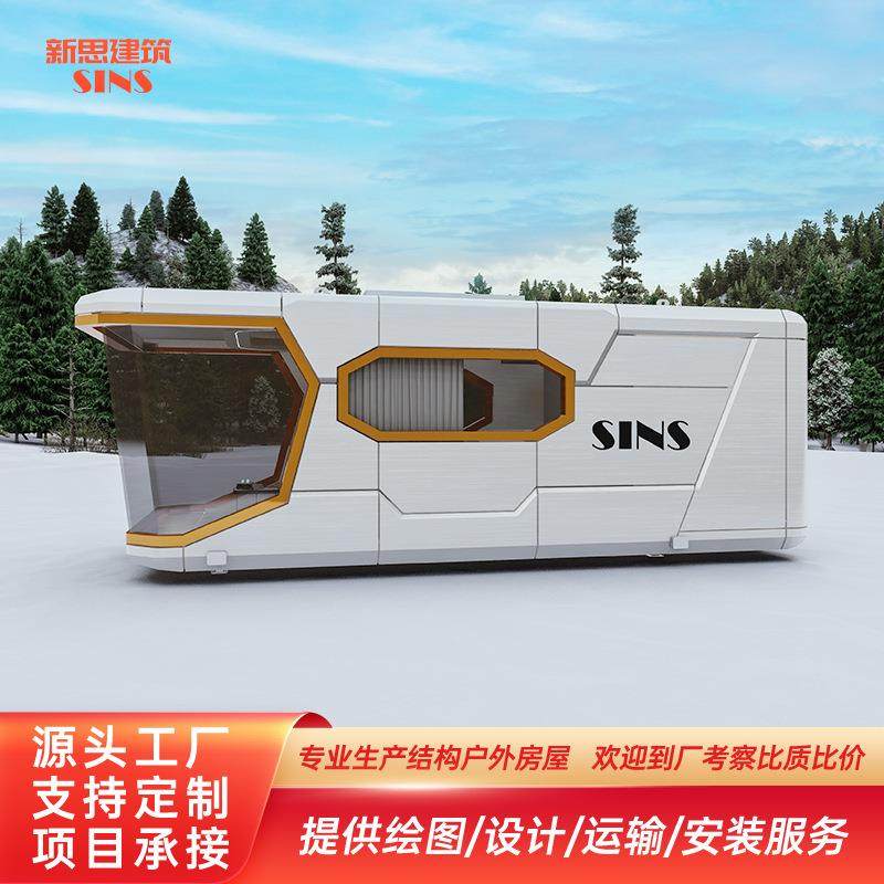 外贸出口预制胶囊房屋带卫生间苹果仓太空舱酒店民宿太空舱民宿,基础建材,轻钢别墅,淘宝优惠券,粉丝福利购,淘宝优惠卷