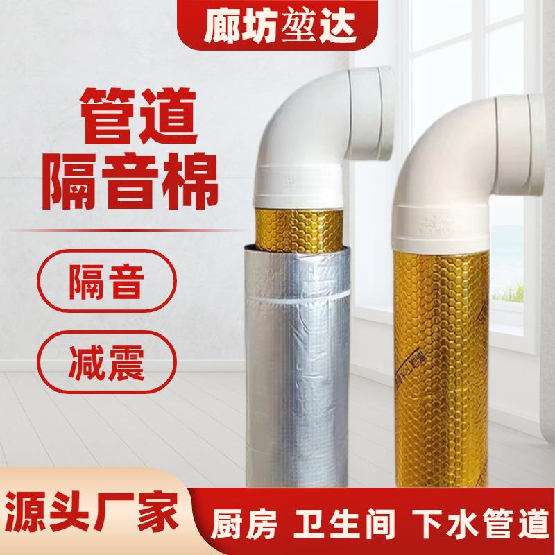 下水管隔音棉卫生间包排水管道阻尼片厕所静音自粘超消音吸音材料