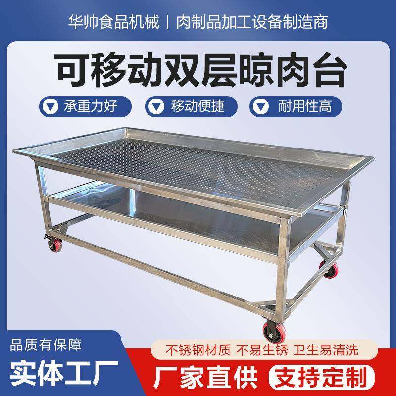 鸭货卤肉不锈钢分拣台304加厚晾肉沥水分拣车人工熟食分拣工作台,清洗/食品/商业设备,其他食品加工设备,淘宝优惠券,粉丝福利购,淘宝优惠卷