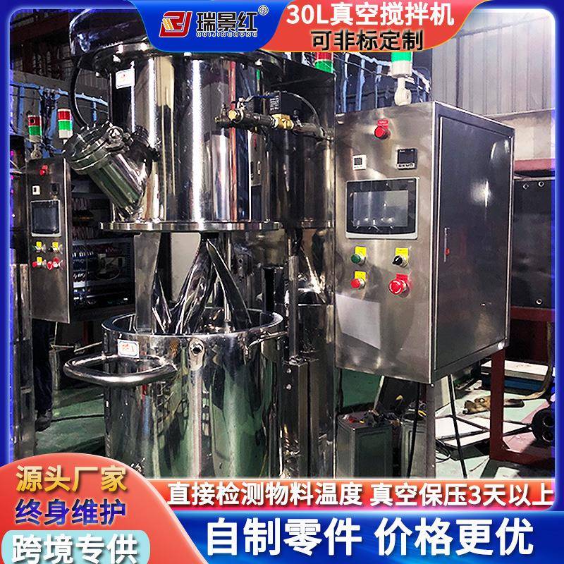 30L双行星真空搅拌机粉体膏体液体混合机砂浆搅拌机防爆不锈钢