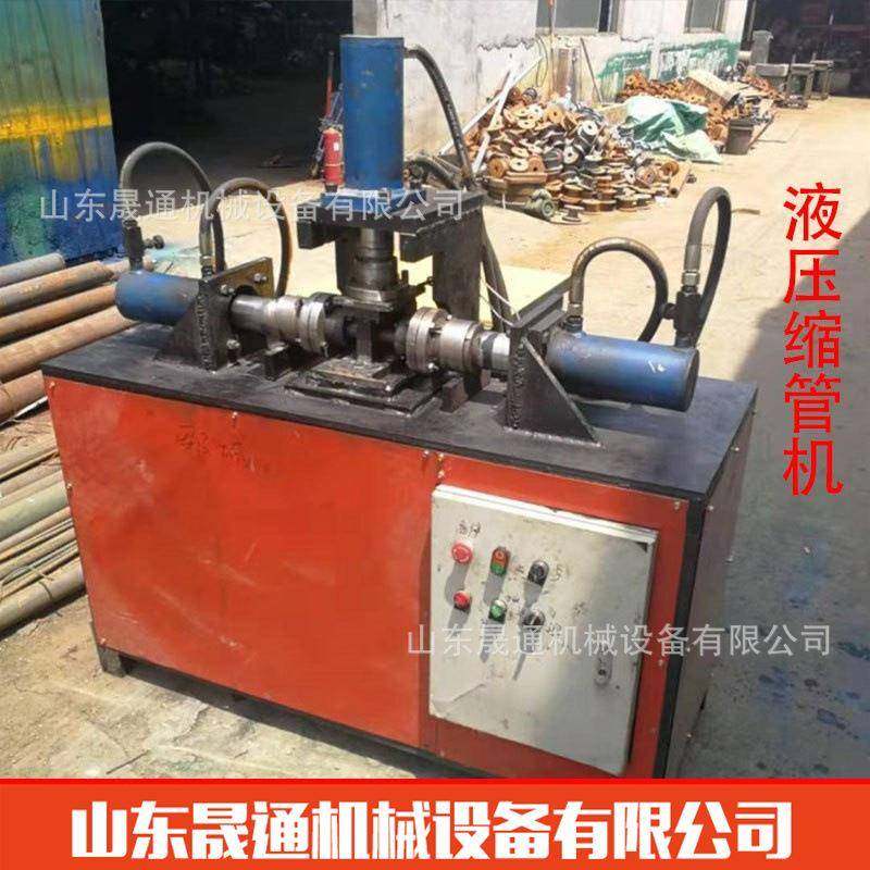 全自动圆管小型液压对接缩口机厂家不锈钢成型设备不锈钢缩管机,五金/工具,其他机械五金,淘宝优惠券,粉丝福利购,淘宝优惠卷