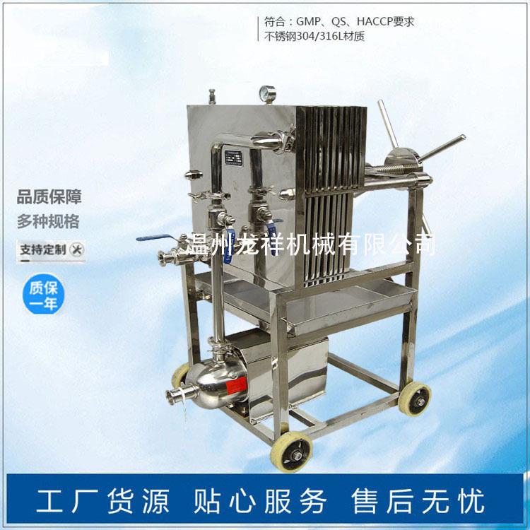不锈钢板框过滤器三青多层板框过滤机规格多样小型移动板框过滤机