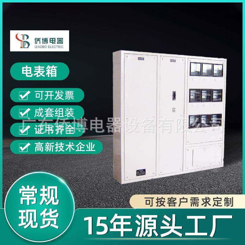 电表箱户外直供控制柜监控箱不锈钢防水接线配电箱节能环保控制箱,五金/工具,配电设备,淘宝优惠券,粉丝福利购,淘宝优惠卷