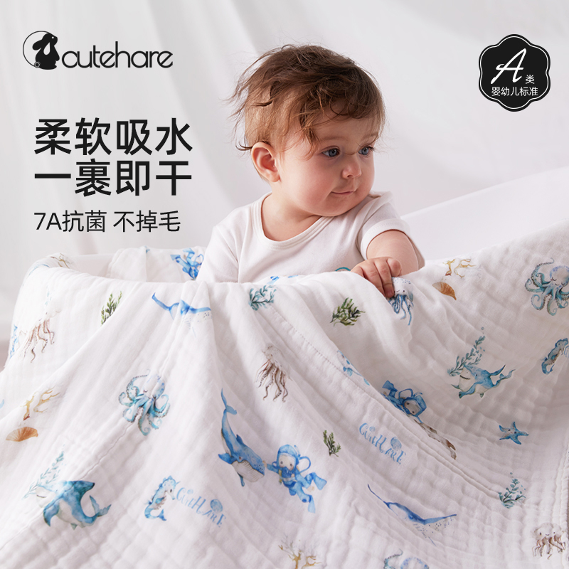 Cutehare婴儿纱布浴巾纯棉超柔软