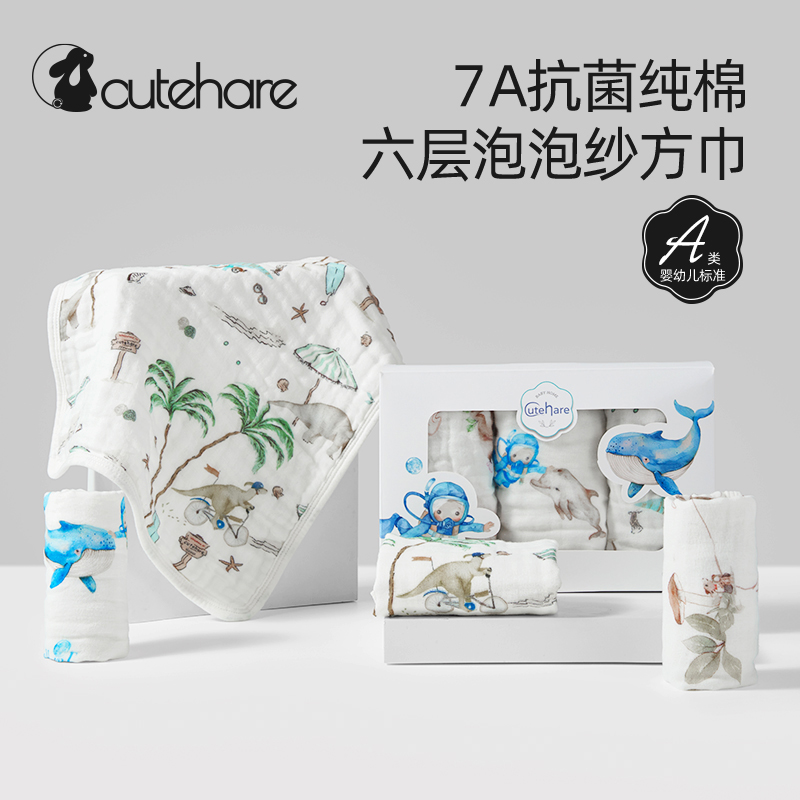 Cutehare婴儿小方巾纯棉纱布毛巾