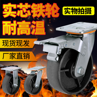 重型加厚全铁轮铸铁轮子3寸实心全铁轱辘5寸耐高温万向轮5寸脚轮