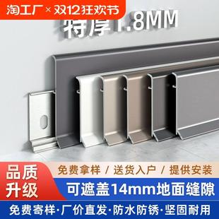 铝合金踢脚线卡扣地脚线轻奢锁扣不锈钢墙脚线收边条4 8cm地线