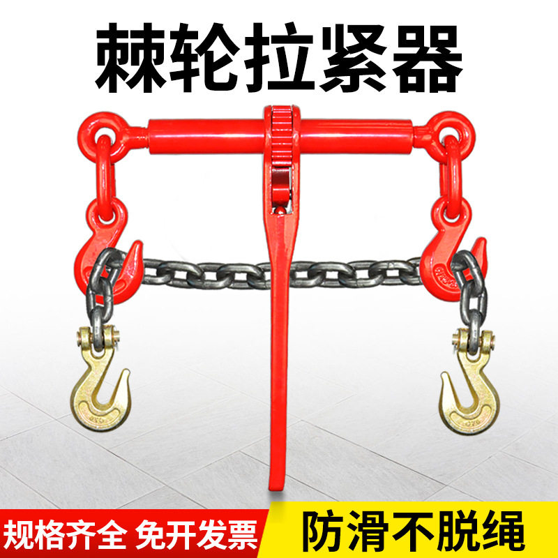 炼条拉紧器棘轮紧线器货车紧绳器铁炼接松紧器齿轮收紧器调节器