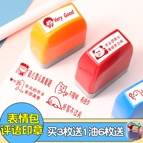 趣味幼儿园订正定制小学生卡通