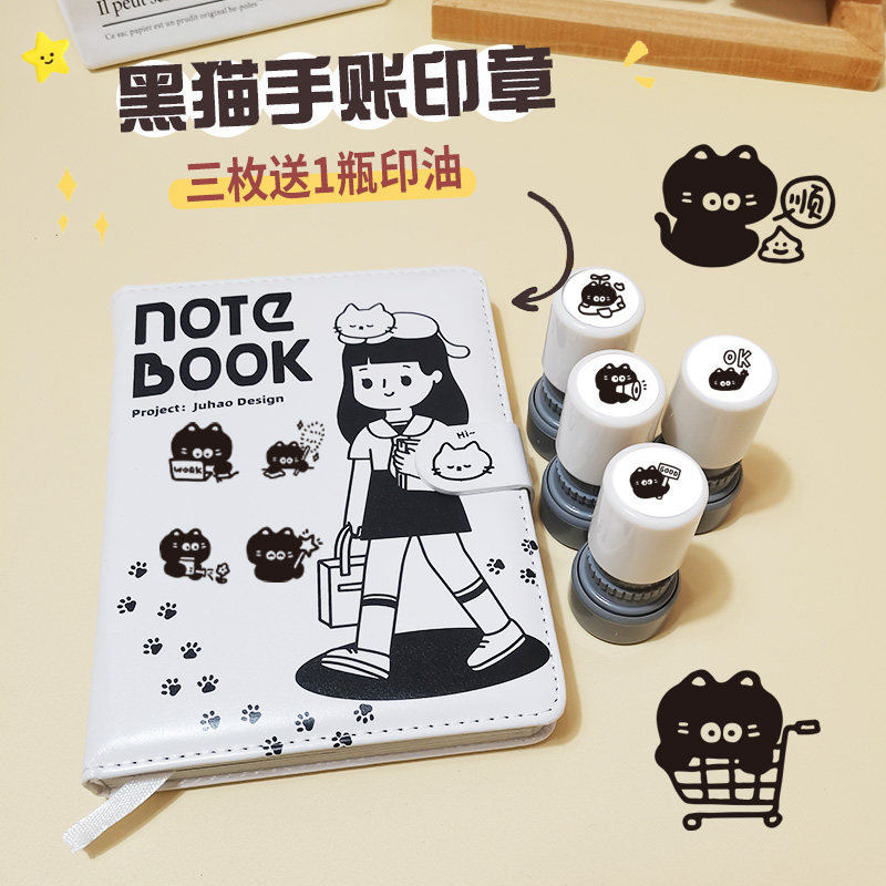 可爱黑色猫咪光敏卡通印章