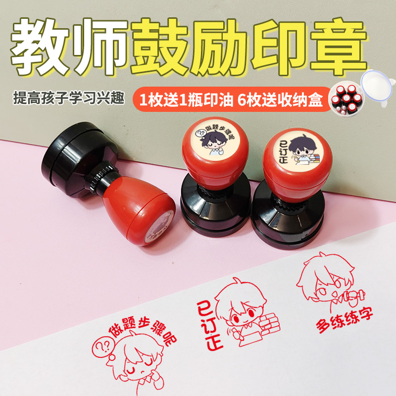 教师用可爱小男孩表情包印章