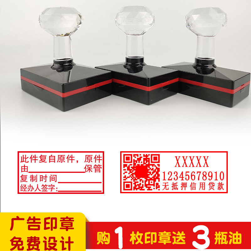 刻字印章名字订做销售宣传单私人电话刻章按压长方形定做工作签名手机号码现金收讫受控印卡片文件印油盖章