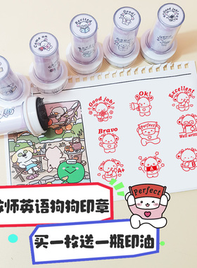 表情包线条狗图案教师英语评语趣味教学老师用good Excellent盖章