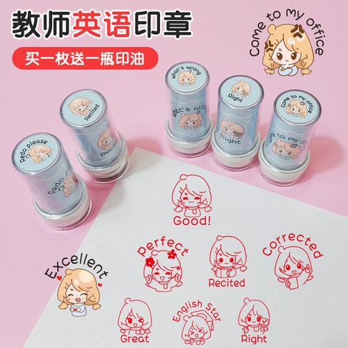 可爱女孩英文教师鼓励印章送印油