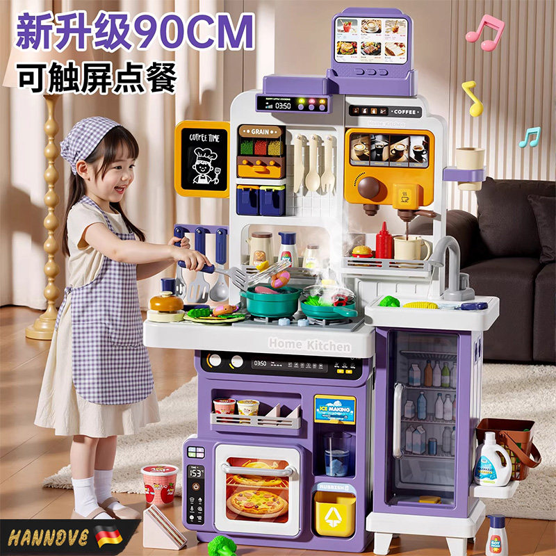 德国儿童仿真厨房做饭过家家玩具