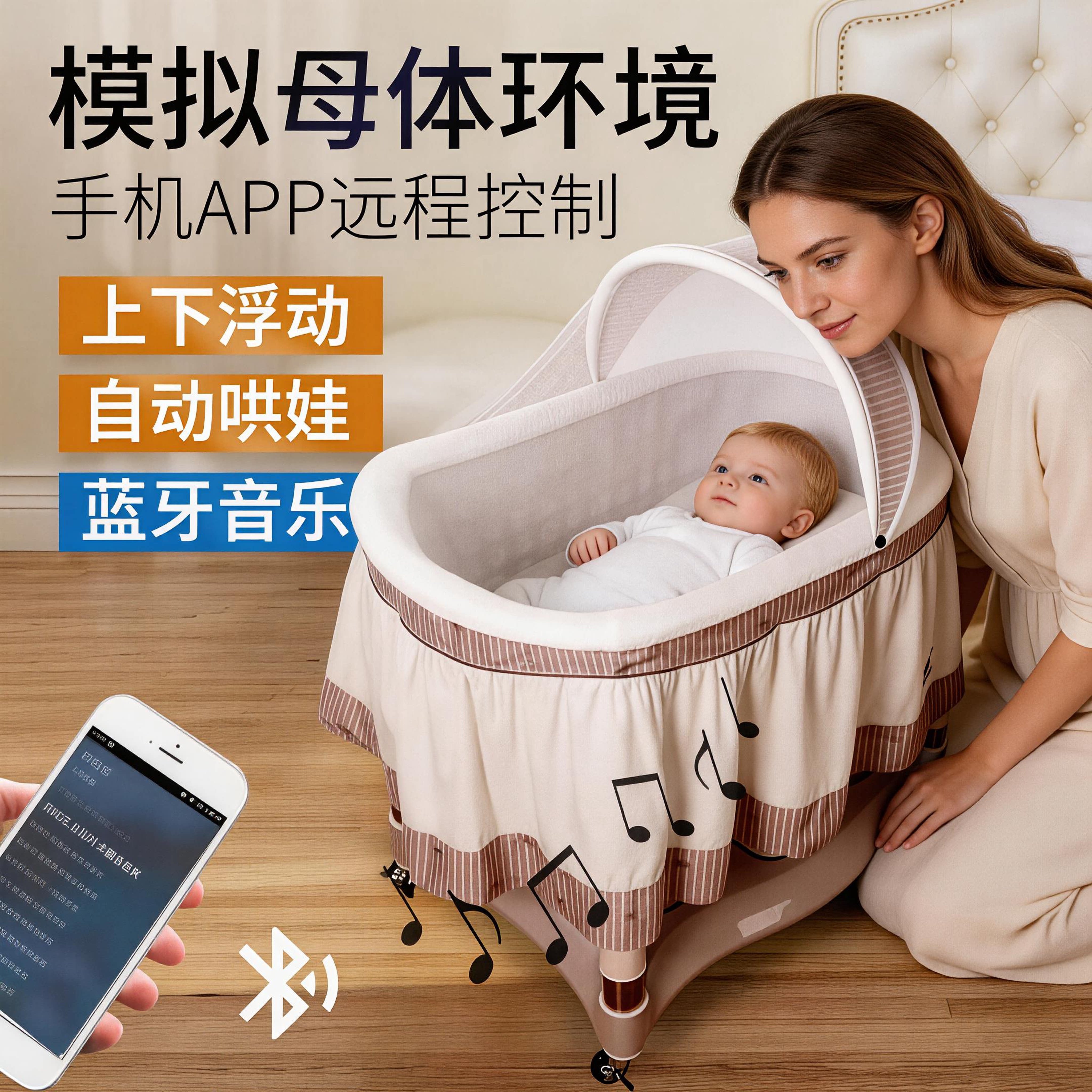 电动摇篮哄娃神器婴儿床蓝牙音乐