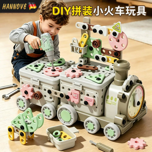 儿童拧螺丝拼装工具箱小火车玩具