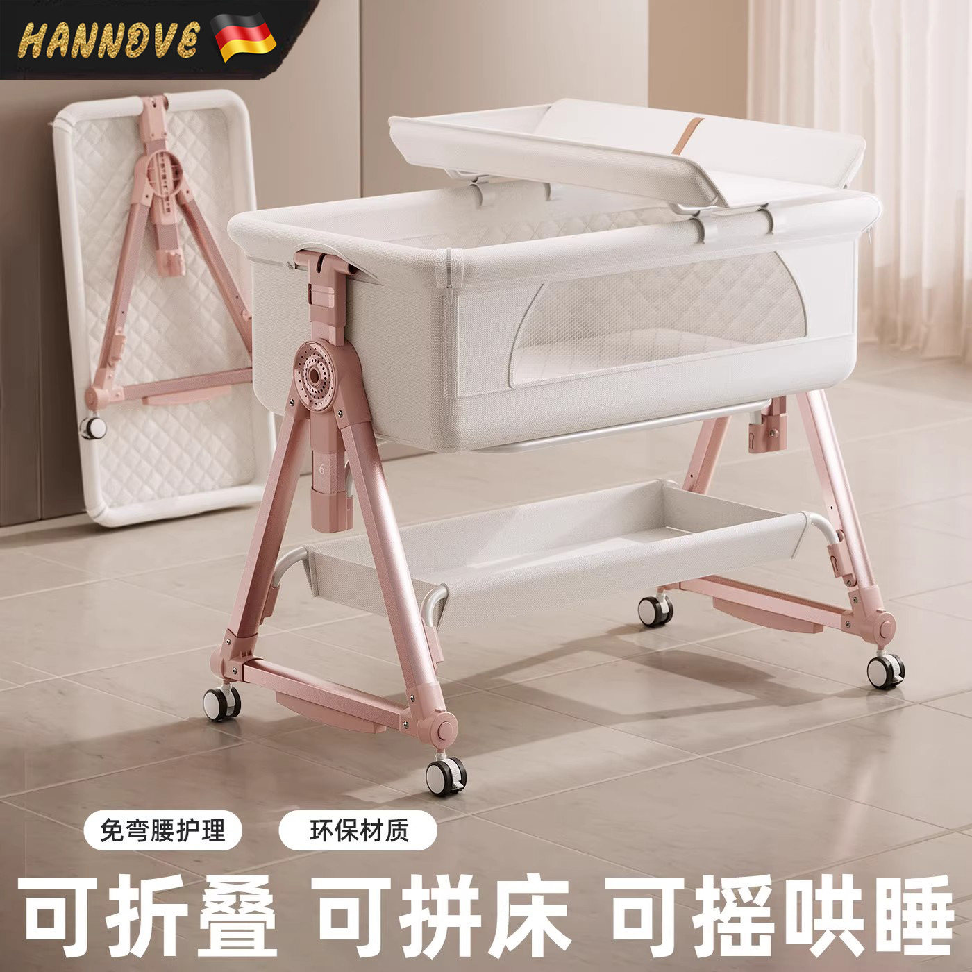 【德国品质】多功能便携式婴儿床