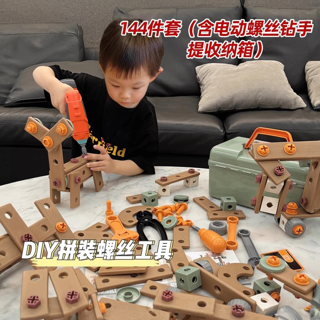 【德国品质】儿童益智维修工具箱