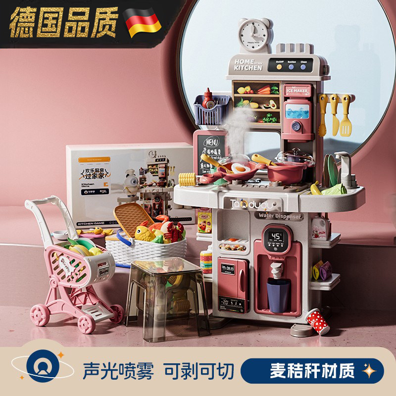 【德国品质】儿童新款仿真小厨房