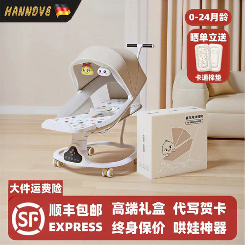 新生儿电动安抚摇椅哄睡神器摇床
