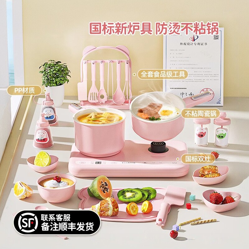 【食品级材质】迷你小厨房套装