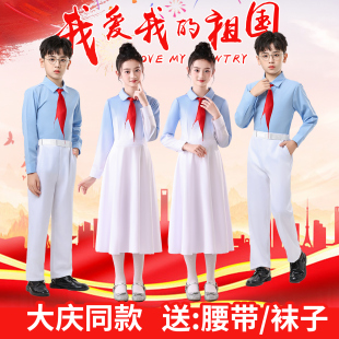 元旦合唱团演出服儿童成人朗诵比赛表演礼服保卫黄河国庆主持服装