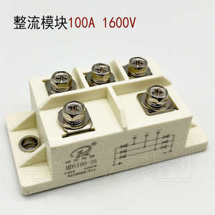 逆变焊机维修配件100A1600V三相焊机整流桥MDS100-16整流新疆包邮